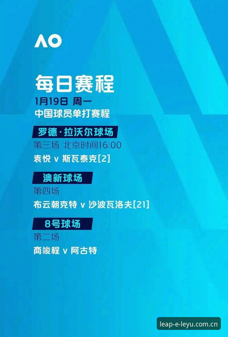 从欧联杯决赛看埃梅里的夺冠操作教程——乐鱼体育官网入口观赛体验全解析
