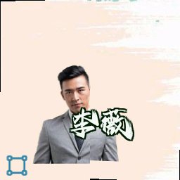 李薇